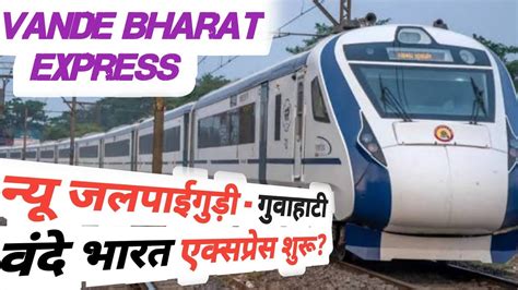 New Jalpaiguri Guwahati Vande Bharat Express Vande Bharat Express Hot