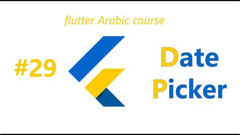 Datepicker In Flutter Arabic Course Youtube