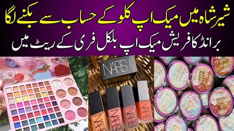 Imported Cosmetics Biggest Wholesale Market Sher Shah Makeup In Kg