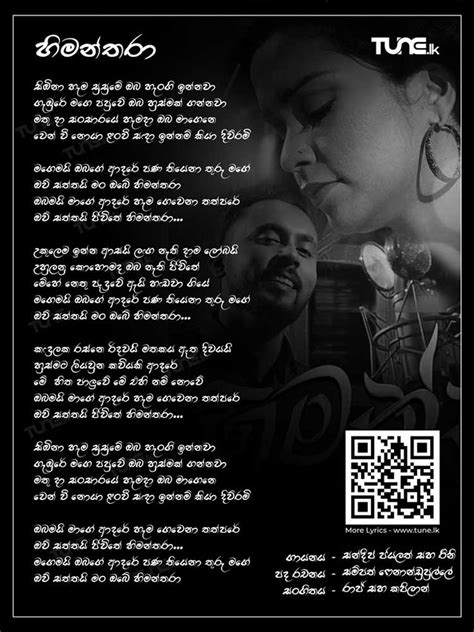 You can download manike mage hithe (ma hitha lagama dawatena) mp3 song singing by satheeshan ft dulan arx from this page. Himanthara - Sandeep Jayalath - Tune.lk