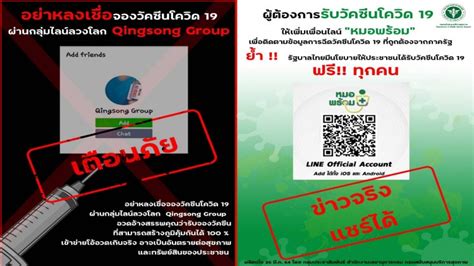 กระทรวงสาธารณสุขเผยกระจายวัคซีน 8 แสนโดส 1 เม.ย.แล้ว ขณะที่ล็อต 1 ล้านเข้ามาวันที่ 10 เม.ย. กรม สบส.เตือนFake Newsโฆษณาจองวัคซีนโควิด 19 ผ่านกลุ่มไลน์ ...