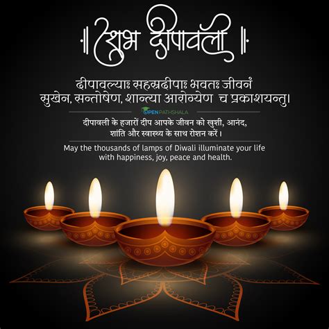 Happy Diwali Greetings In Hindi