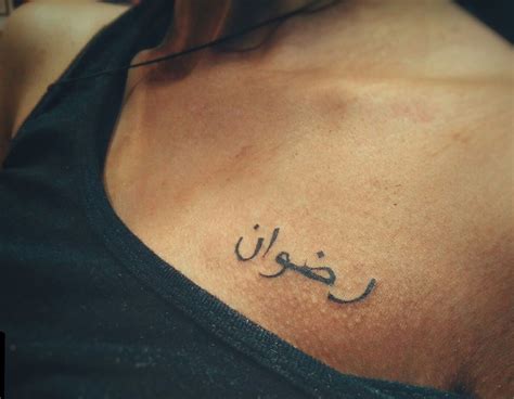 28 Amazing Urdu Tattoo Design With Meaning Body Art Guru