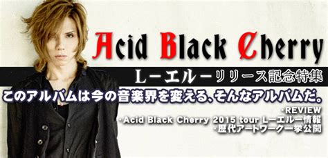 Acid Black Cherry『l－エル－』リリース記念特集 Special Billboard Japan