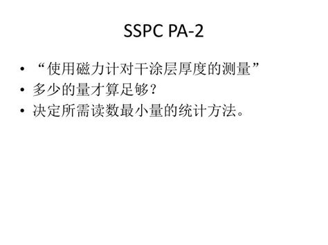 Ppt Sspc Pa 2 Powerpoint Presentation Free Download Id3173541