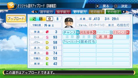 Pixiv is an illustration community service where you can post and enjoy creative work. パワプロ2018 NPB MLB選手作成 on Twitter: "近藤健介(2017)を作りました ...