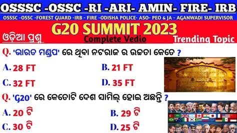 G Summit India G Mcq S Current Affairs G Current Affairs