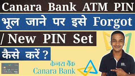 Let's understand with an example. How To Forgot / Reset Canara Bank ATM Debit Card PIN ...
