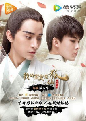 Even after the roses fade, and through all the seasons of our life, i know our love will last. Chinese/Korean BL Dramas and Movies | Yaoi Worshippers! Amino