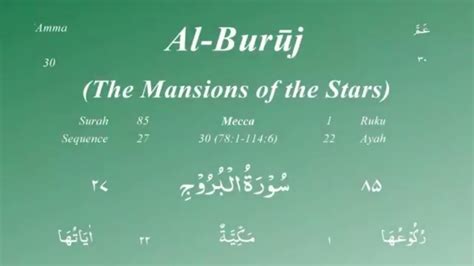 085 Surah Al Burooj With Arabic Text And English Translationsubtitles
