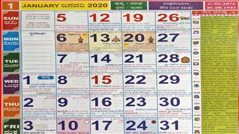 Kannada Calendar For Android Apk Download