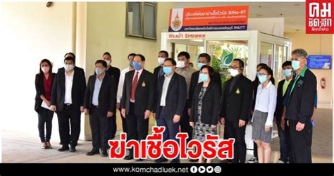 ตรวจสลากกินแบ่งรัฐบาล ตรวจหวย หวยออก วันที่ 2 พฤษภาคม 2564 ผล. เปิดผลวิจัย อุโมงค์พ่นน้ำยาฆ่าเชื้ออัตโนมัติ สำเร็จแล้ว