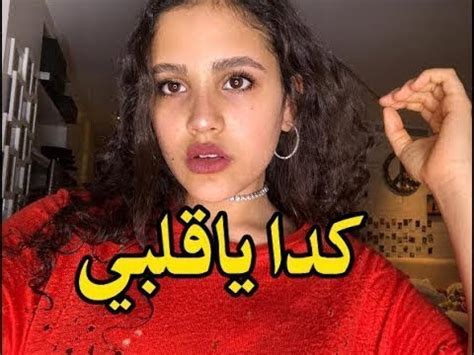نشرت جنا ابنة الفنان عمرو دياب مجموعة صور لها وفيديو قصير برفقة شاب على موقع التواصل الاجتماعي «انستجرام» معلقة عليها بالانجليزية «laff you human ❤️» وقامت بتقبيله على خده في فيديو قصير مع صورة ايضا، علما بأنها أغلقت التعليقات أمام. ‫جنا ابنة الهضبة عمرو دياب تتحدي شيرين عبد الوهاب كده ياقلبي‬‎ - YouTube