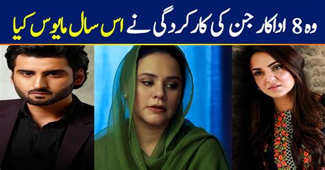 Top 10 Heart Touching Pakistani Dramas 2018 Must Watch Series Turkish