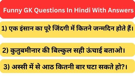 Funny Gk Questions In Hindi With Answers 2023