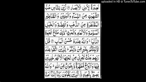 When the wife of imran said, my lord! Surah al imran ayat no.14 to 15..translation - YouTube