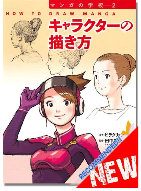 How To Draw Manga Vol 2 Character Designs Reference Book Character