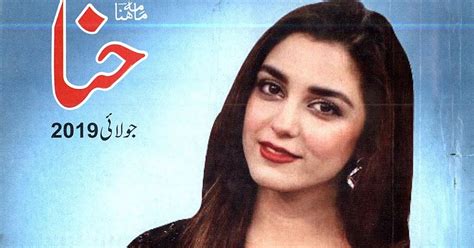 Nu yang dulu dan sekarang… Hina Digest July 2019 Free Read and Download in PDF ...