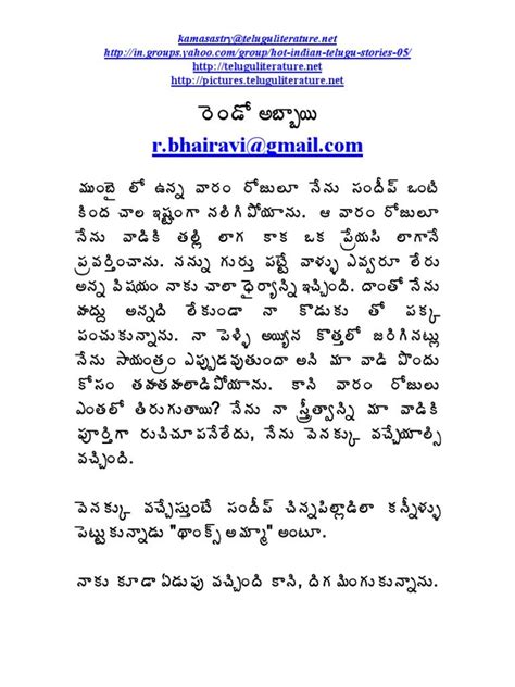 Pdf Files Telugu Amma Boothu Stories Deopm