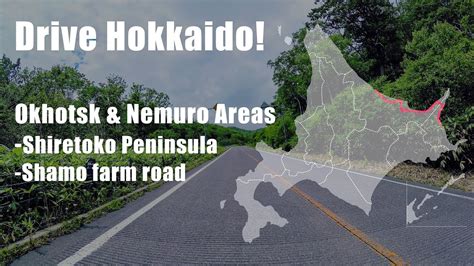 Drive Hokkaido Okhotsk And Nemuro Areas Youtube