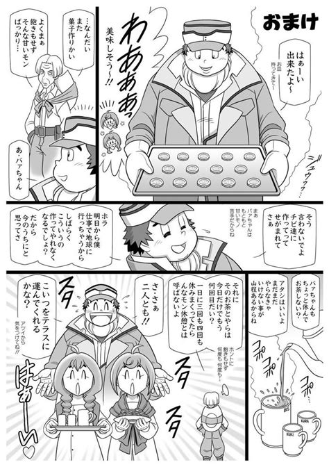 Mobile Suit Gundam Tekketsu No Orphans Dj Silkywash・biscuit By Kuusou