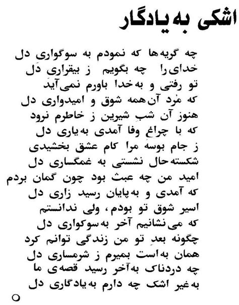 Farsi love Poems
