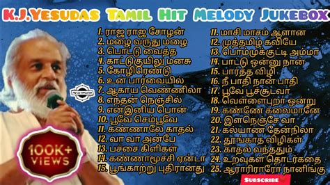 k j yesudas tamil hits 80 s and 90 s superhit songs all time favourite songs ️ youtube