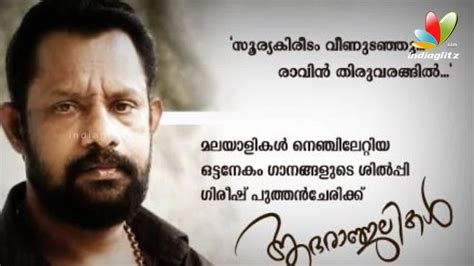 Watch malayalam movies online, download malayalam movies, latest malayalam movies. Father Death Anniversary Quotes In Malayalam | Quotes V load
