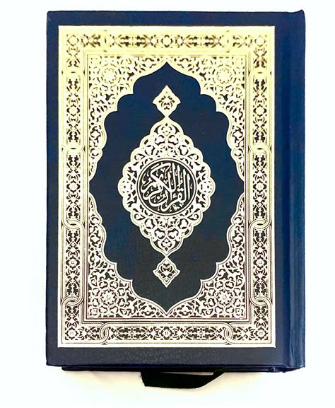 Hardcover Arabic Quran Uthmani Script 10x14cm Icommerce On Web