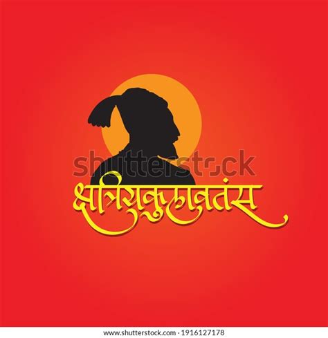 Vector Indian Hindi Marathi Calligraphy Typography Stock Vector