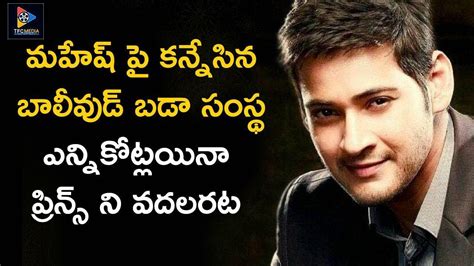 Sony Pictures First Telugu Film In Collaboration With Mahesh Babu L