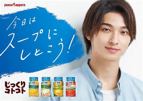 Ёкохама рюсей / yokohama ryusei / 横浜流星 (よこはま りゅうせい). 春夏の小腹満たしに冷製スープ 横浜流星さん起用し「じっくり ...