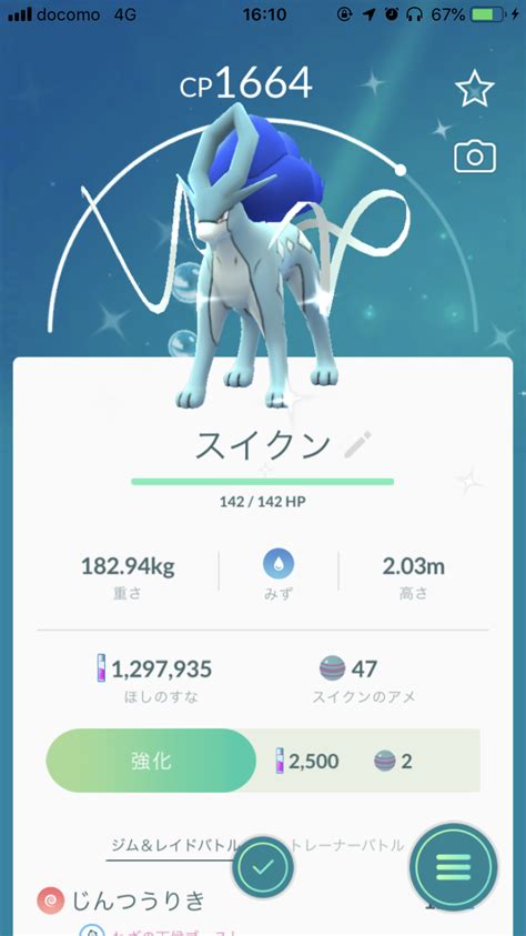 For items shipping to the united states, visit pokemoncenter.com. スイクンデイ【ポケモンGO】 - ポケブロス