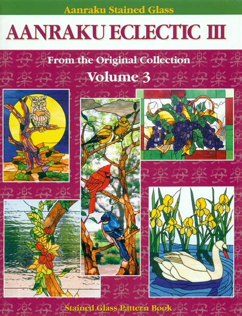 Aanraku Eclectic Iii Stained Glass Pattern Book Books Windows Lighthouse Owl 9780970809957