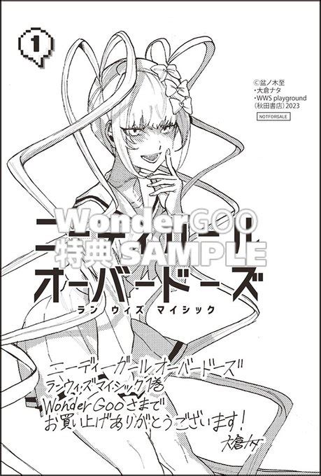 コミックオリ特情報 9 7発売予定 少年チャンピオンコミックス NEEDY GIRL OVER DワングーBOOK担当の漫画