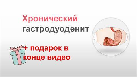 Хронический гастродуоденит диета какая Хронический гастродуоденит. Причины. Диагностика. Лечение. - YouTube Хронический гастродуоденит. Причины. Диагностика. Лечение. - YouTube Хронический гастродуоденит диета какая
