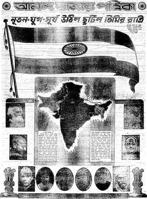 With mary hatcher, olga san juan, deforest kelley, frank ferguson. CreationOfBijan: Anandabazar patrika 15th August 1947