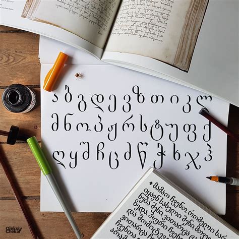 My Georgian Calligraphy And Typography On Behance Georgian Language