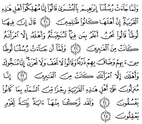 Surat Al Imran Ayat 31 Terjemahan Surah Ali Imran Ayat Belajar Tafsir