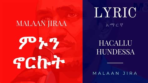 Amharic Malaan Jira Lyrics Hacallu Hundesa Youtube