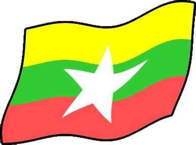 Republic of the union of myanmar）、通称ミャンマーは、東南アジアのインドシナ半島西部に位置する共和制国家。 ミャンマーの国旗のイラスト | フリー、無料で使えるイラスト ...