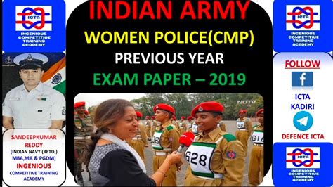 Indian Army Women Police Previous Paper 2019 Army Women Exam Paper 2019 Army Police Woman Exam