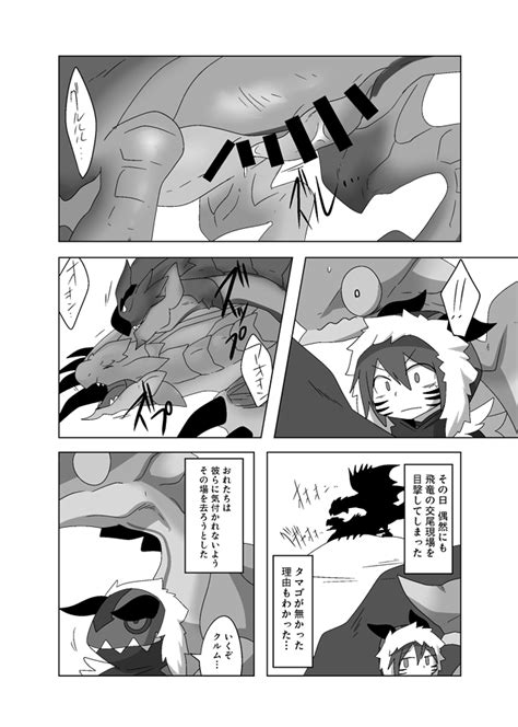 Rule 34 Ambiguous Gender Armor Capcom Cave Censored Chameleos Dragon