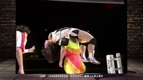Candy Okutsu Jwp Vs Kyoko Inoue （ajw Japan Woman Pro Wrestling