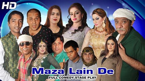 Maza Lain De Full Drama Nida Choudhry And Sardar Kamal 2016 Brand