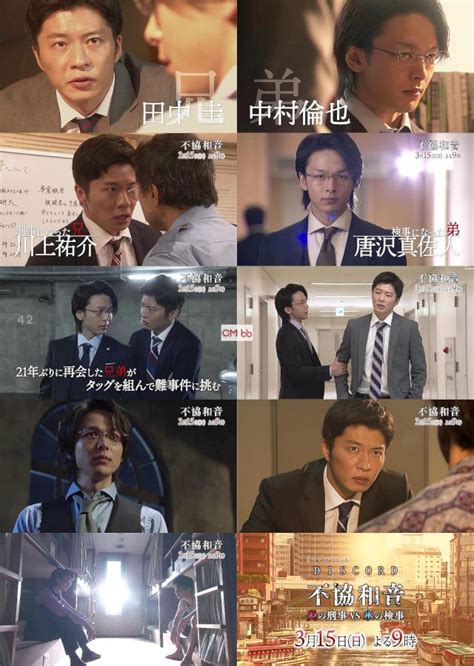 Check spelling or type a new query. SPドラマ 不協和音 炎の刑事 VS 氷の検事(03/15)番宣 CM 1分版 中村 ...