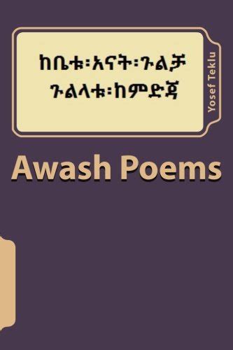 Awash Poems Amharic Edition 9781534709447 Teklu Yosef