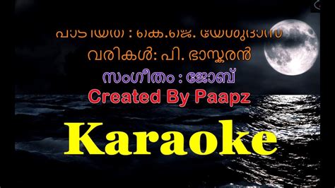 karaoke alliyambal kadavil rosi with malayalam lyrics youtube