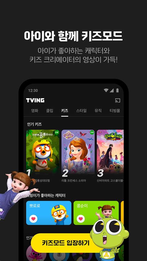 Naver whale 방금 찍은 사진도, pc 속으로 쏙! Android용 티빙(TVING) - 실시간TV, 방송VOD, 영화VOD - APK 다운로드