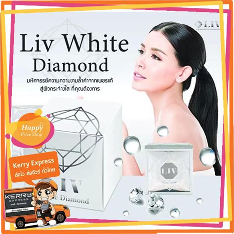 Cod♈ ☎ของแท้ 100 ครีมวิกกี้ ครีมเพชร Liv White Diamond Cream 1